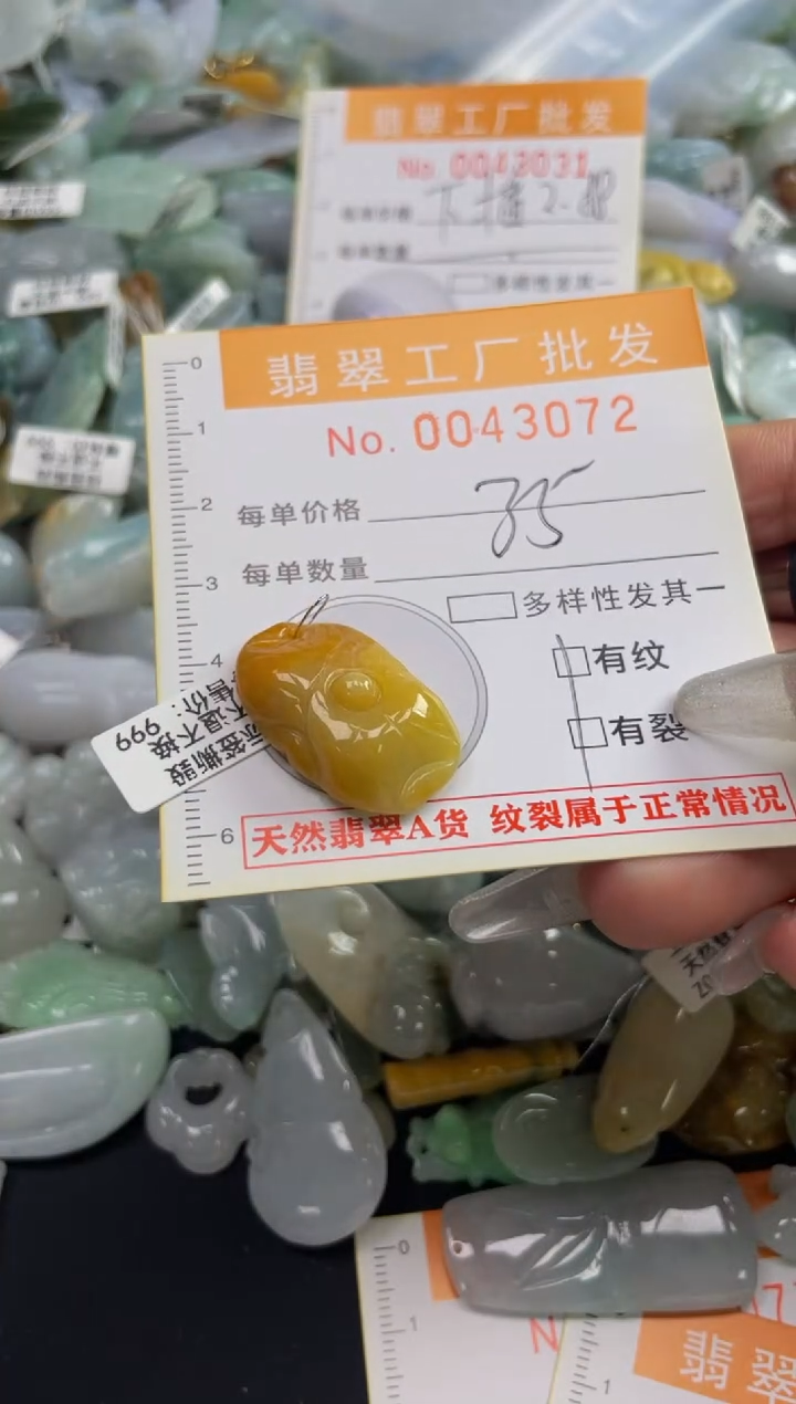 【闪购商品】翡翠颈饰未镶嵌扣头天然A货翡翠XX
