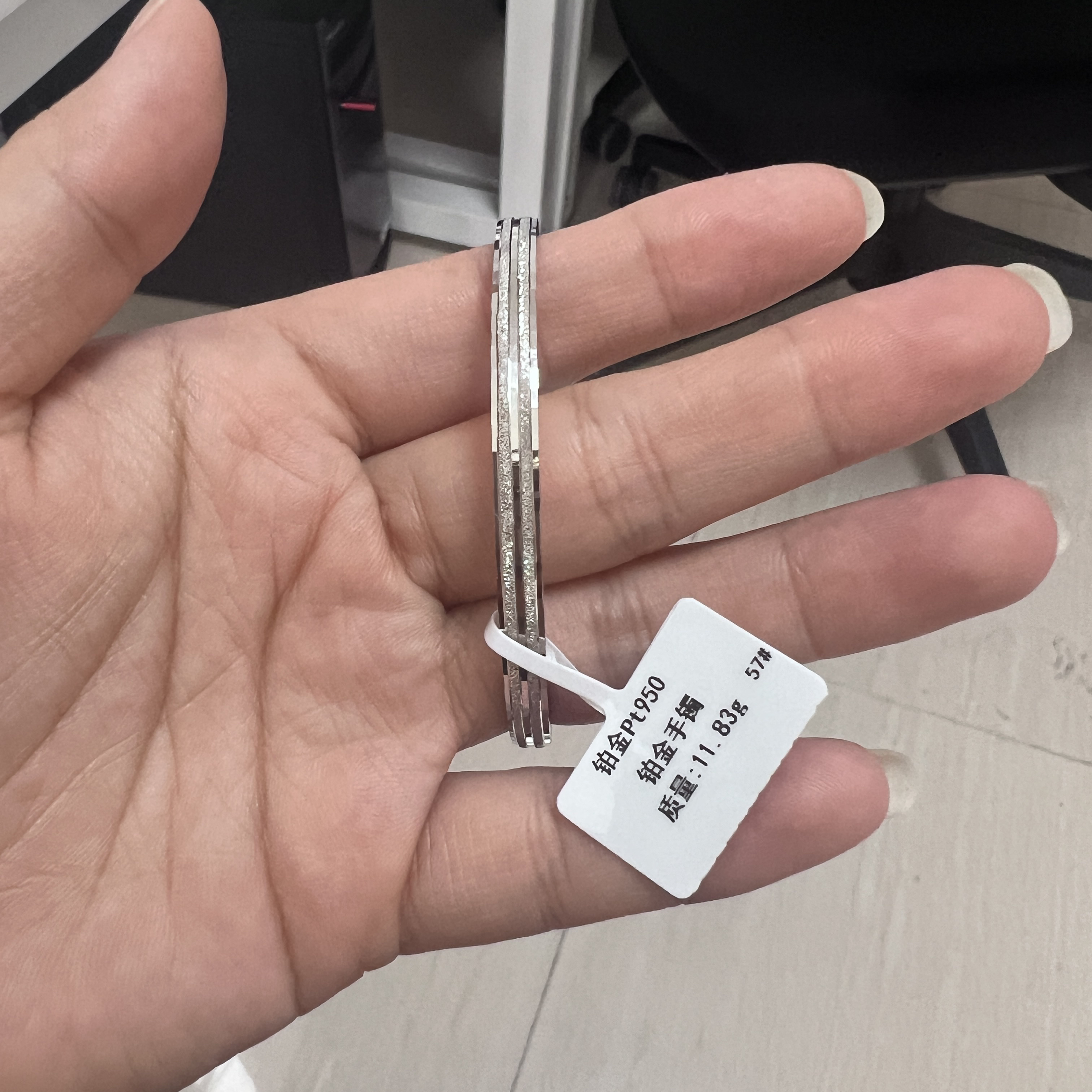 H01  铂金手镯  11.83克  57圈