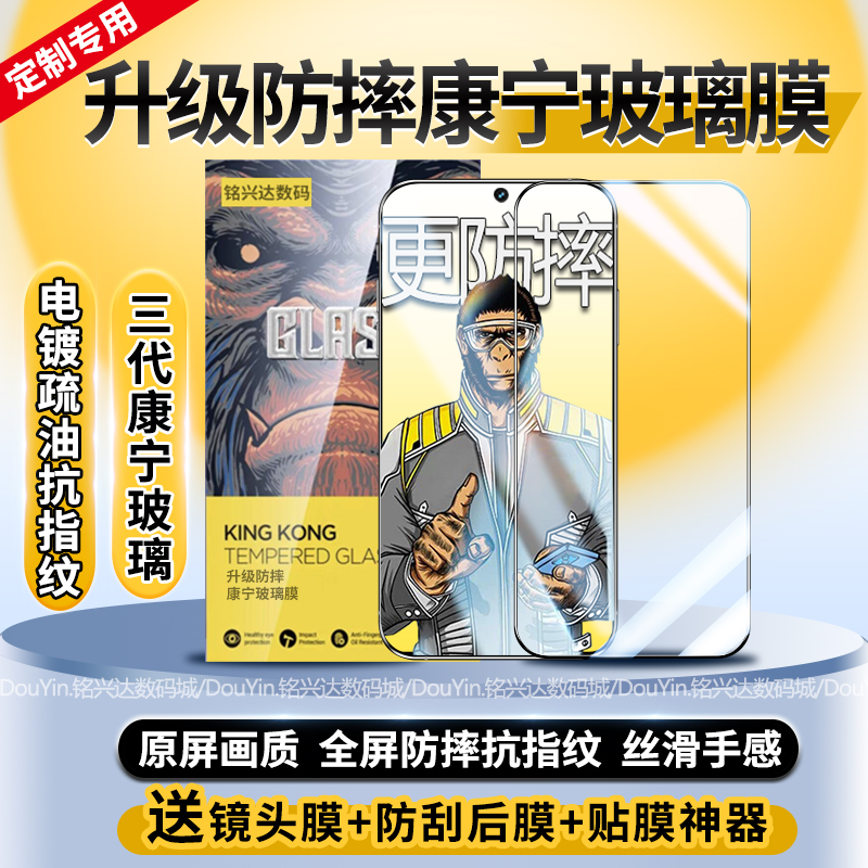 适用红米14C全屏钢化膜防摔Redmi14C手机膜防指纹高清护眼玻璃膜