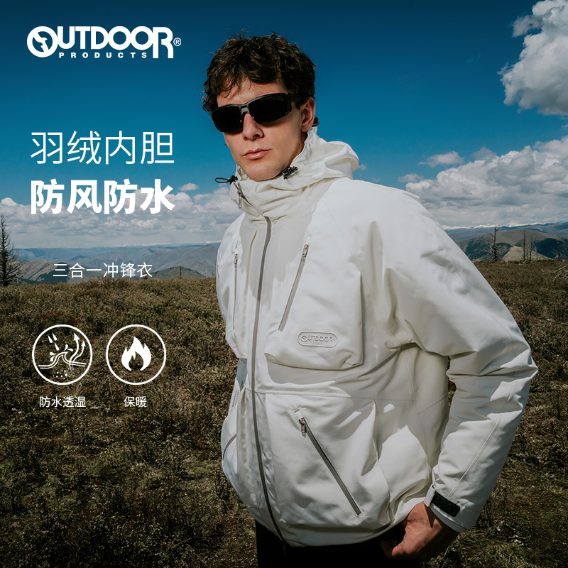 outdoor products男式户外防风防水三合一套羽绒冲锋衣OFTCD41161