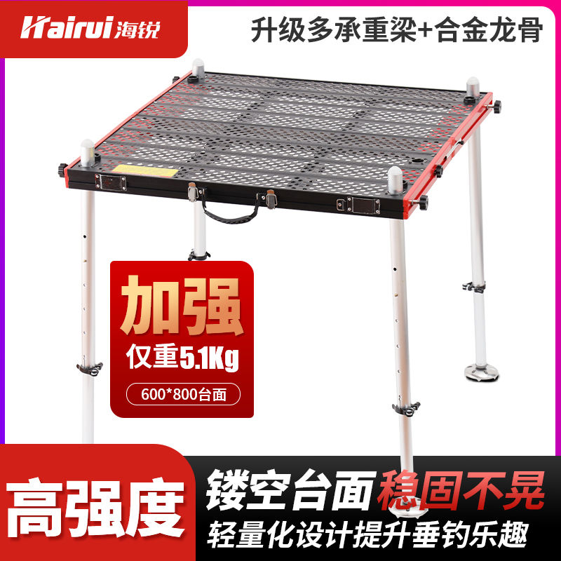 海锐钓台2023新款超轻便携加厚镂空超轻铝合金折叠深水钓鱼钓台