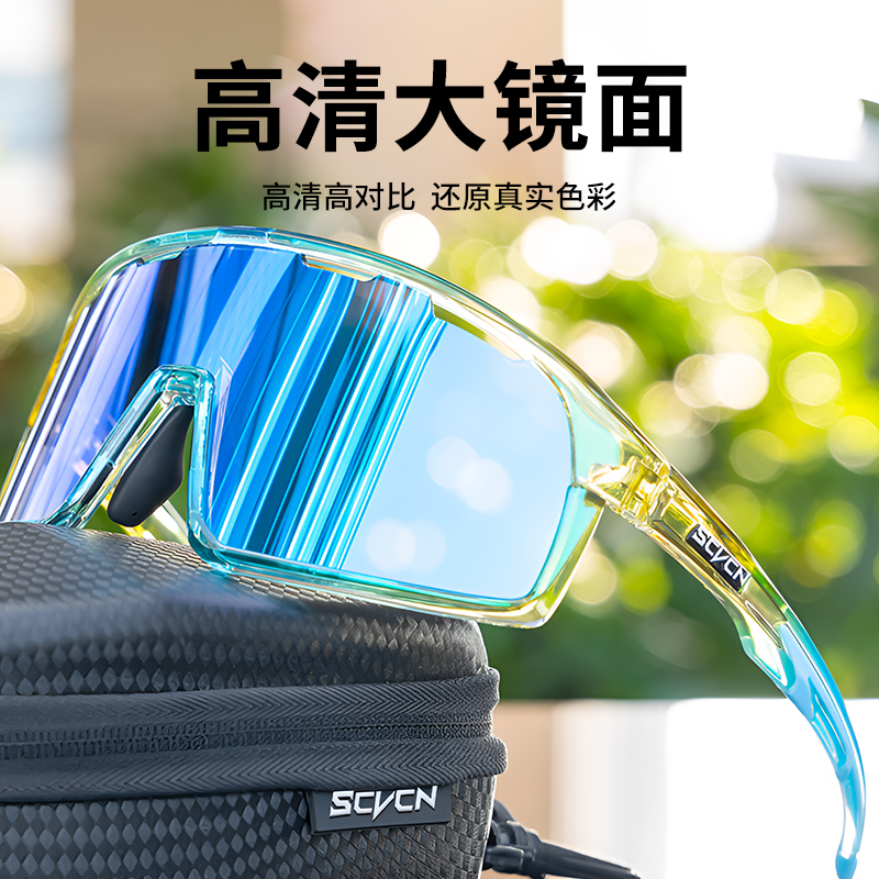 SCVCN骑行眼镜山地自行车防风镜护目偏光太阳镜女近视运动跑步男