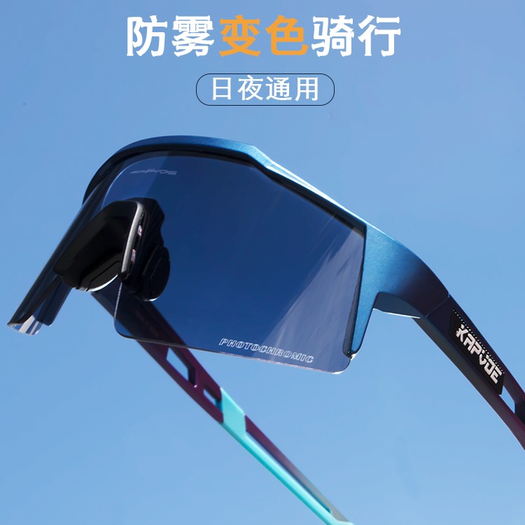 【防雾变色】骑行半框防雾眼镜跑步运动自行车防风镜专业公路车骑行