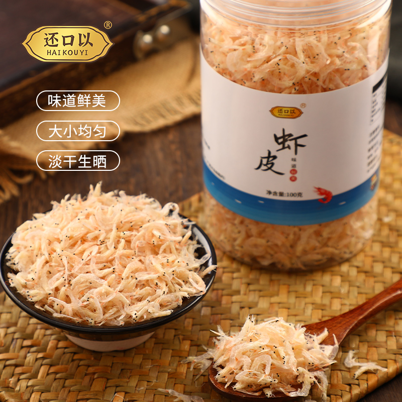 【老爹厨房专属】还口以虾皮海鲜虾皮小虾米煲汤配菜钙库100g/罐
