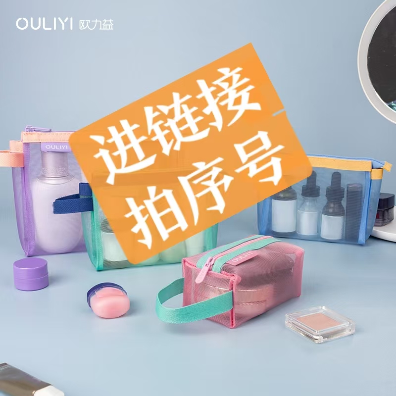 欧力益10-1 惊喜盒【直播粉丝专享】收纳袋科目袋收纳证件整理耐用