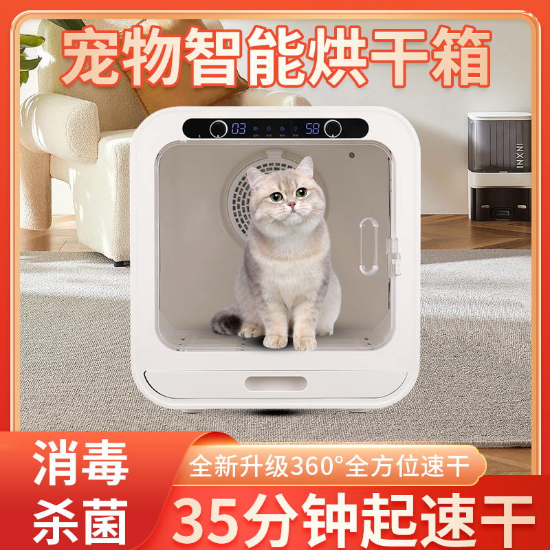 宠物烘干箱猫狗方形洗澡吹水机中型犬狗狗烘干箱底部大容量智能