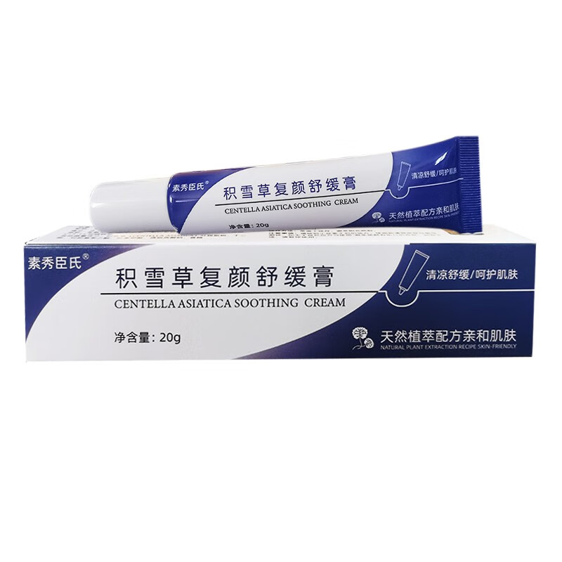 【镇店爆品】积雪草苷霜软膏褪黑素淡化痘印舒缓温和修护凝胶正清