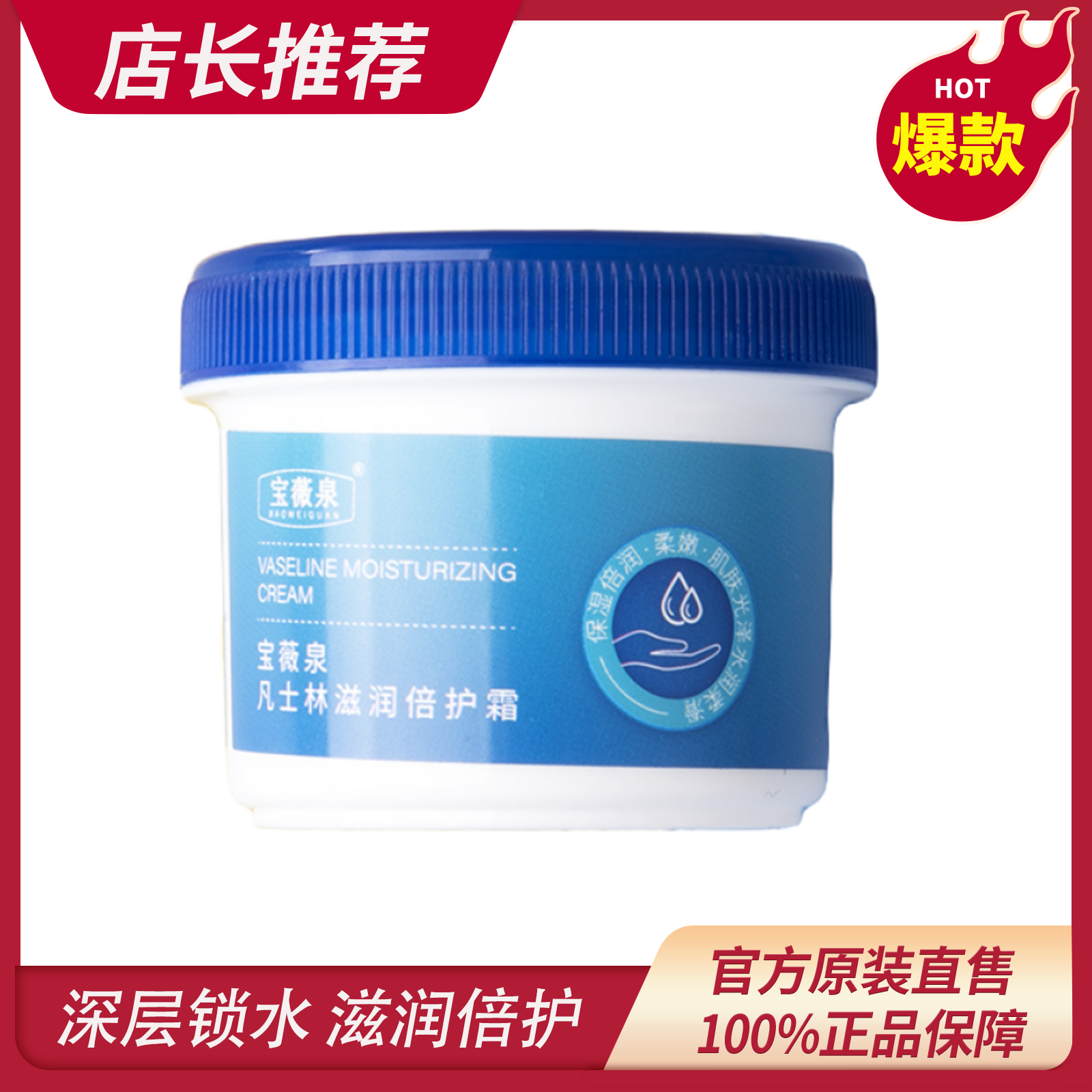 【爆品好物】修护保湿霜滋润干裂补水润肤霜面霜护手霜通用滋养温