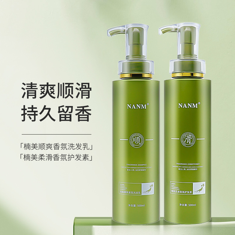 【阿文推荐】天之淑酵素楠美香氛洗发水柔顺滑控油去屑蓬松洗护丝