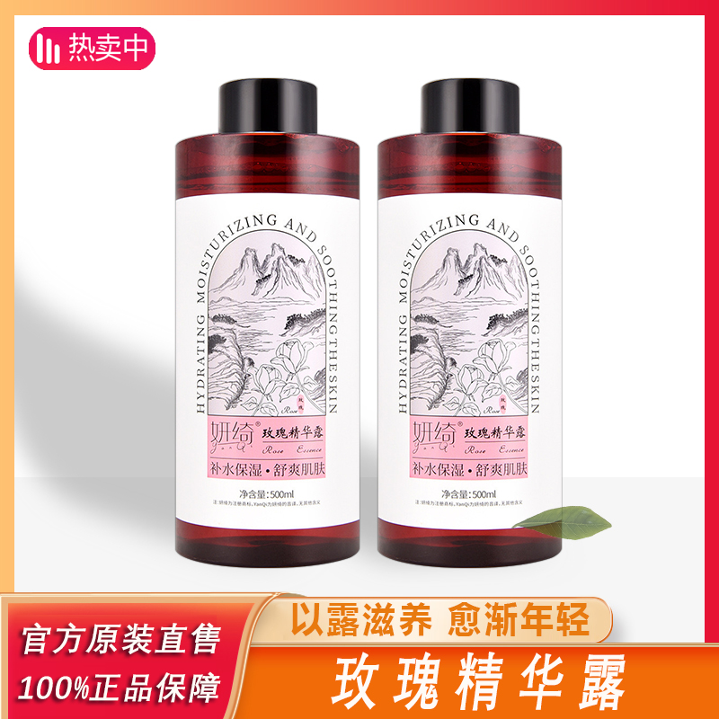 【阿文推荐】大马士革玫瑰纯露精华露补水保湿天然湿敷水玫瑰花水