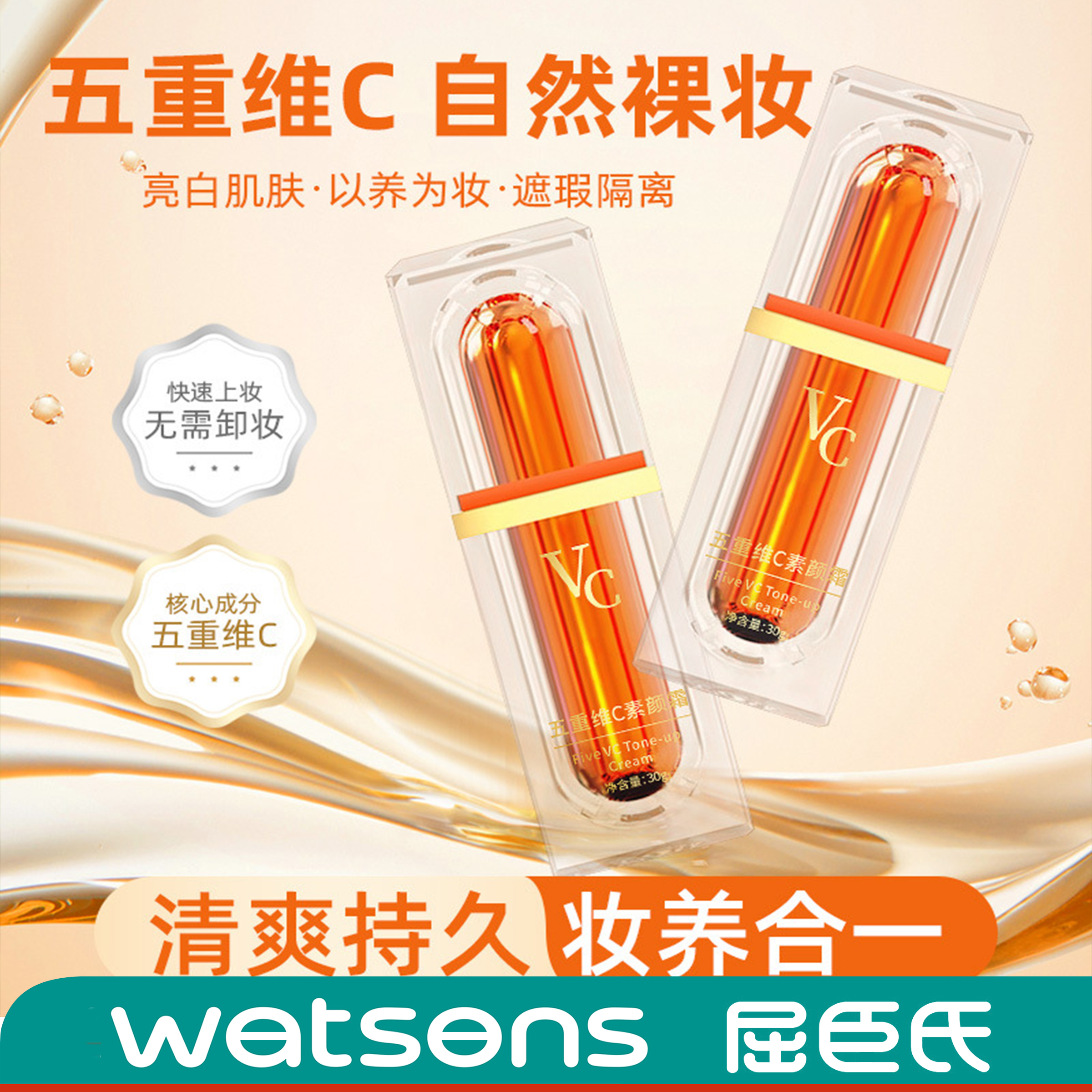洛语杭希五重维C素颜霜遮瑕隔离自然不假白妆前乳服贴提亮素颜现