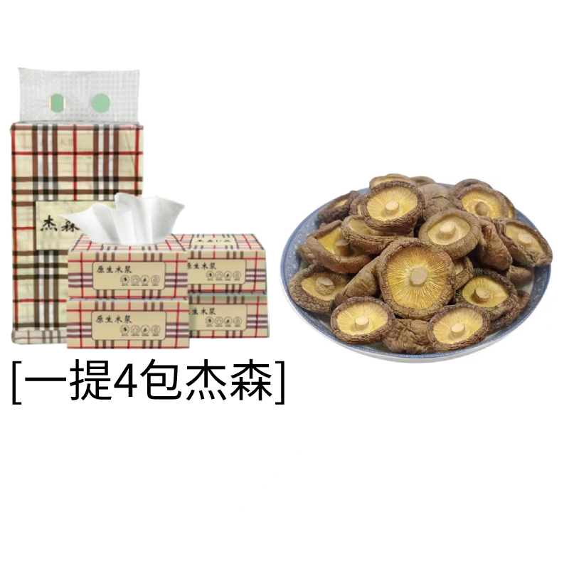 【可拍2次】1提4包杰森  破损丢件联系客服  香菇商家赞助