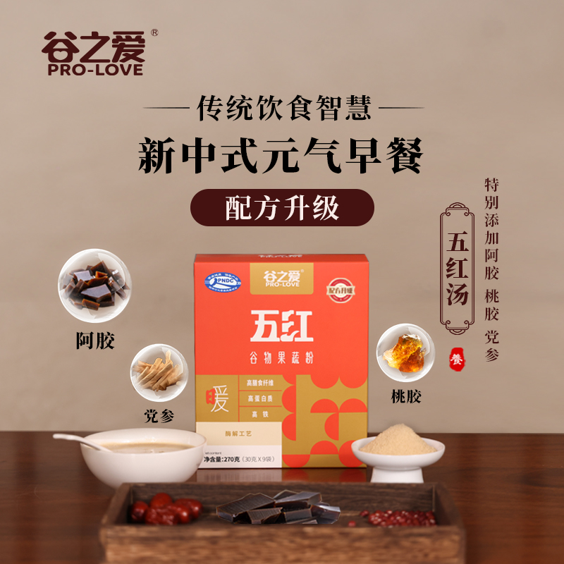 【谷之爱桃胶党参元气饮】营养高蛋白膳食纤维Z