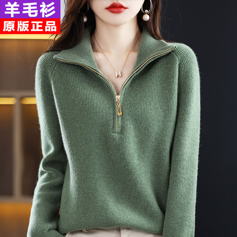 100%纯羊毛立领羊绒衫女半开拉链款秋冬保暖毛衣宽松百搭针织毛衫
