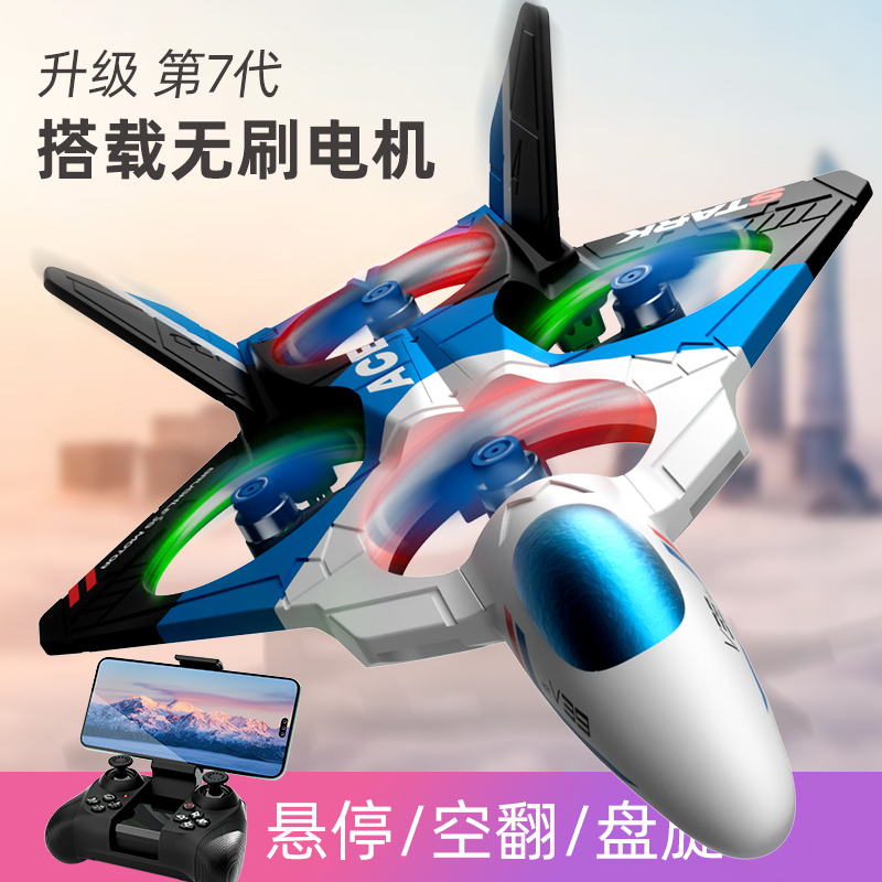 飞行遥控飞机无人机男孩玩具小型滑翔机泡沫电动直升战斗机6-12岁