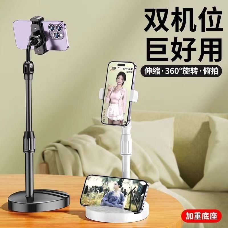 手机支架桌面直播可升降多功能旋转懒人自拍平板通用加重双机位