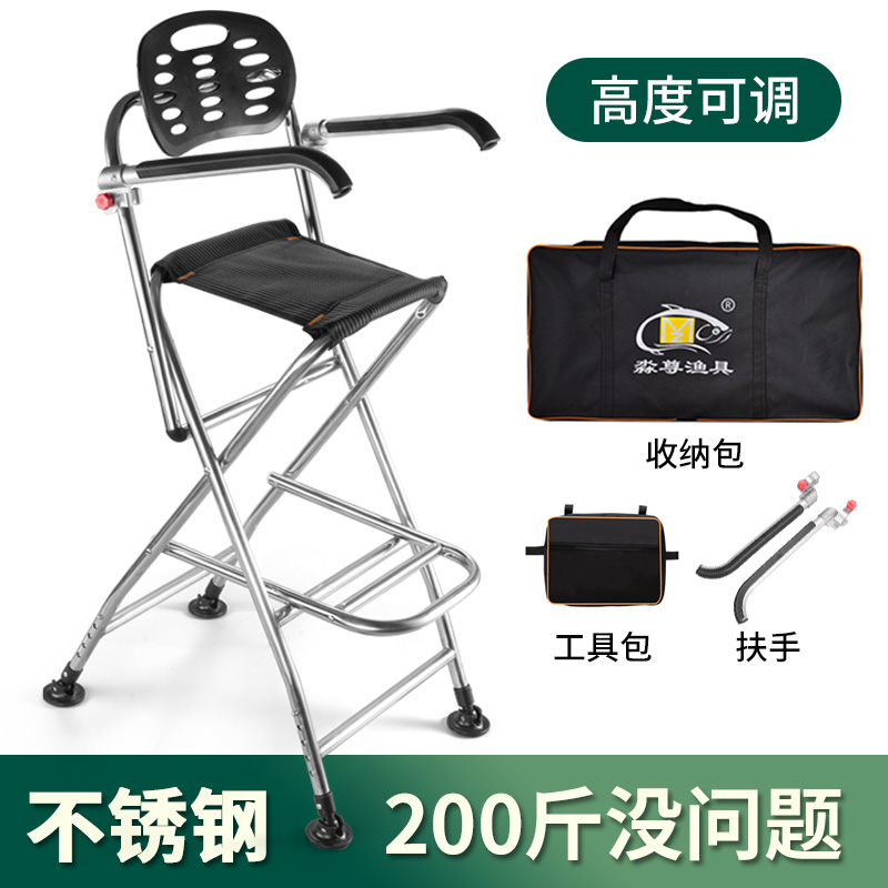 淼尊桥筏椅子便携筏钓椅不锈钢可升降椅子桥伐钓专用高脚凳