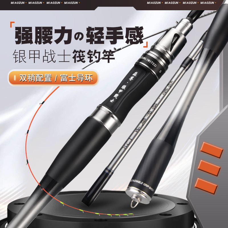 淼尊银甲战士筏钓竿碳素杆双竿稍筏竿