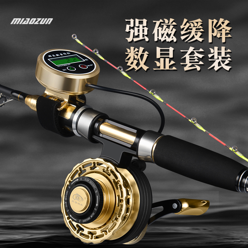 淼尊【专业筏钓】逍遥二代筏钓轮筏钓杆筏钓套装带数显一键缓降