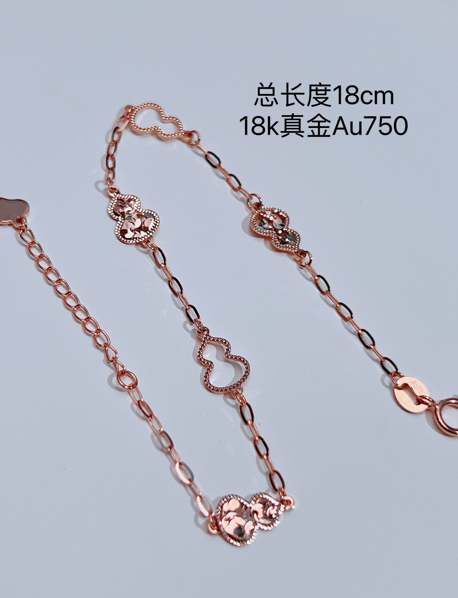 18K金新款鱼鳞镂空葫芦手链