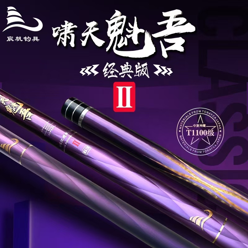 啸天魁吾经典版二代黑坑大物竿青鱼竿飞铅无铅跑铅28调可拖可调竿