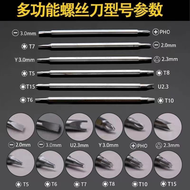 12合1  螺丝刀套装2.1元由 4g/5g上网设备赞助