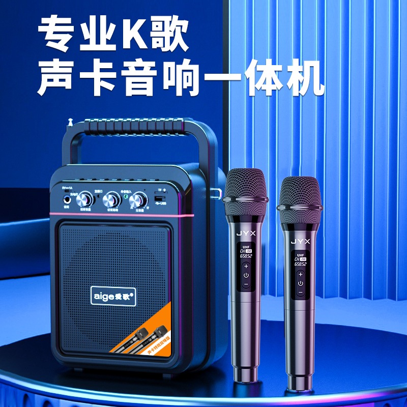 爱歌S60户外蓝牙无线手提播报广场舞音响长续航大功率带声卡特效