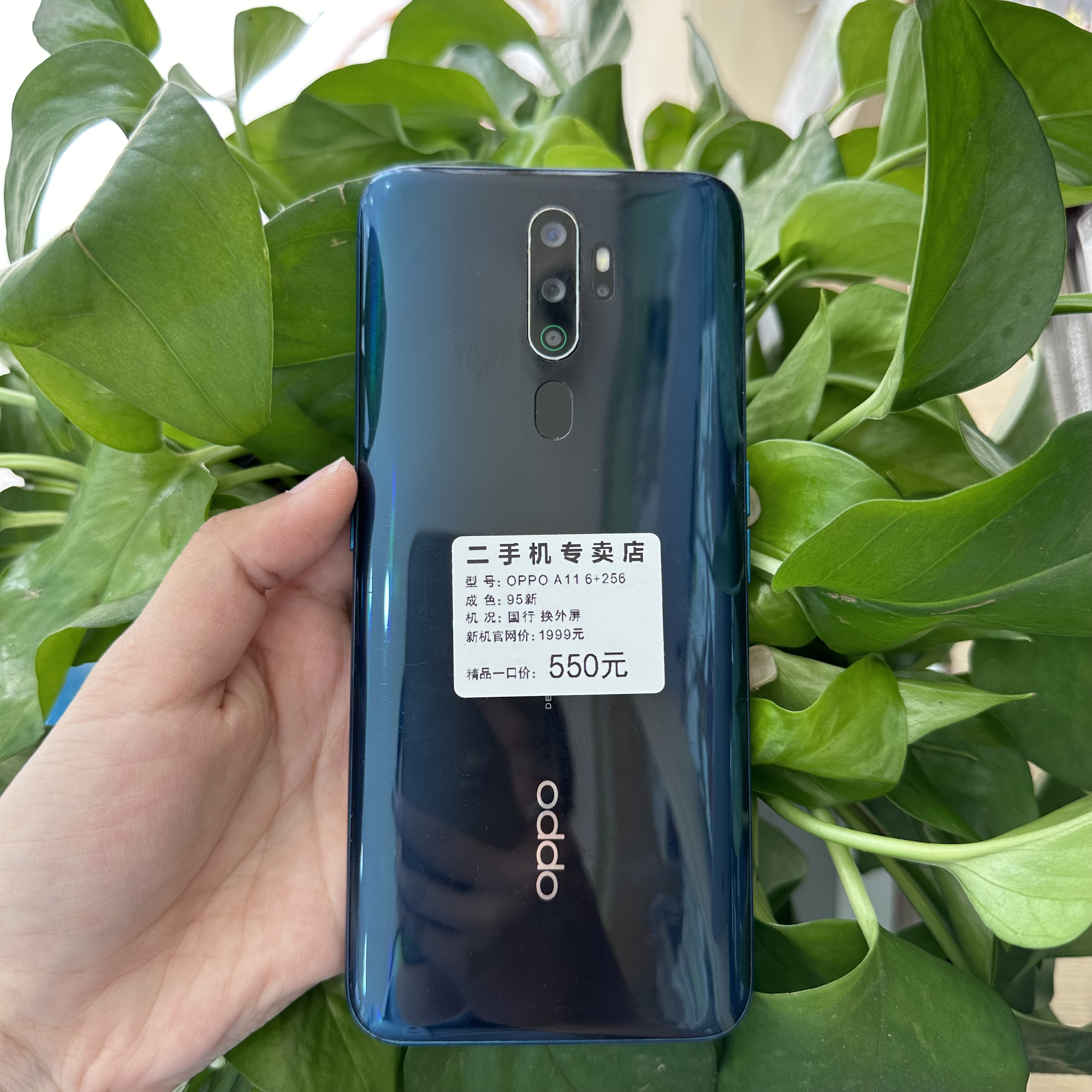 95新 OPPO oppo A11  6+256国行换外屏