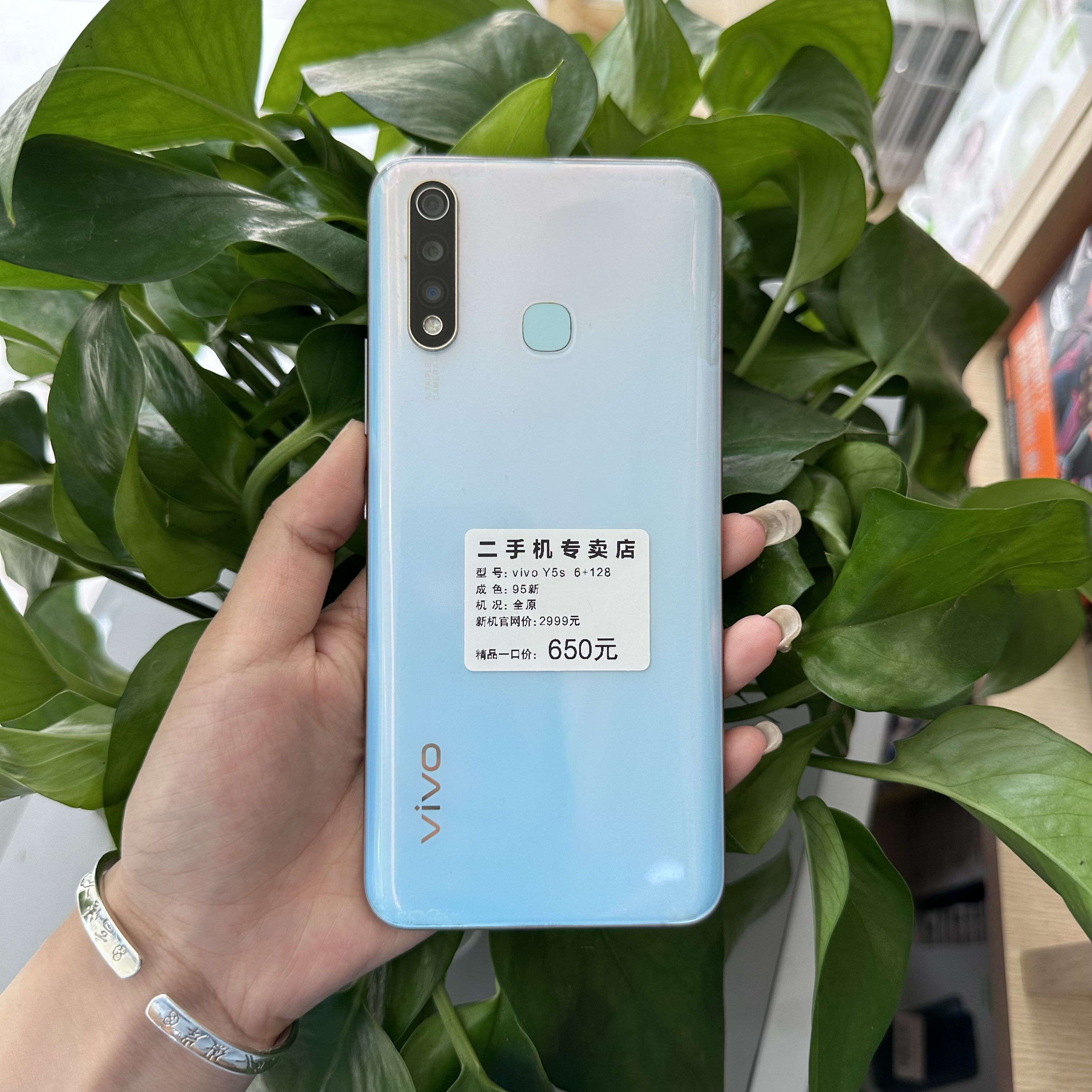 95新 vivo vivoY5s  6+128 国行全原