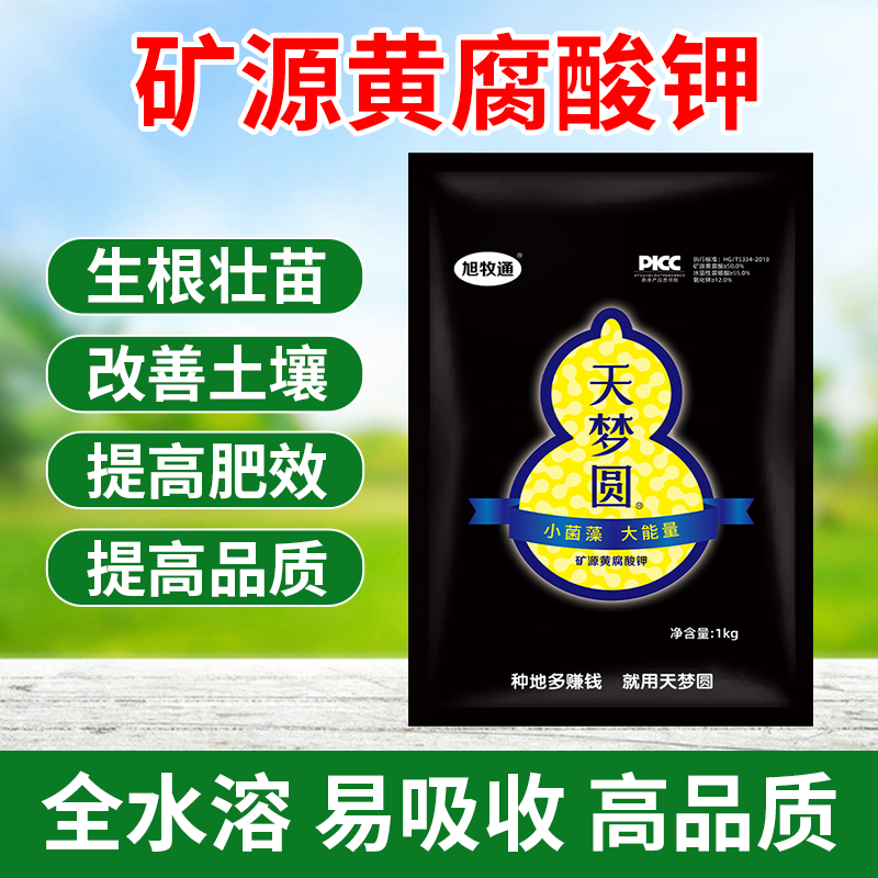 矿源黄腐酸钾厂家农用膨果树抗病生根粉土壤保水溶肥微生物菌肥