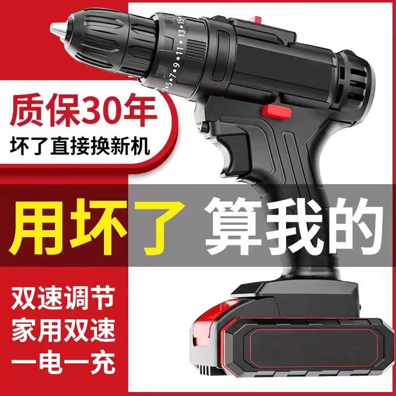 一电一充纯铜强劲动力家用正反转汽车修理锂电钻