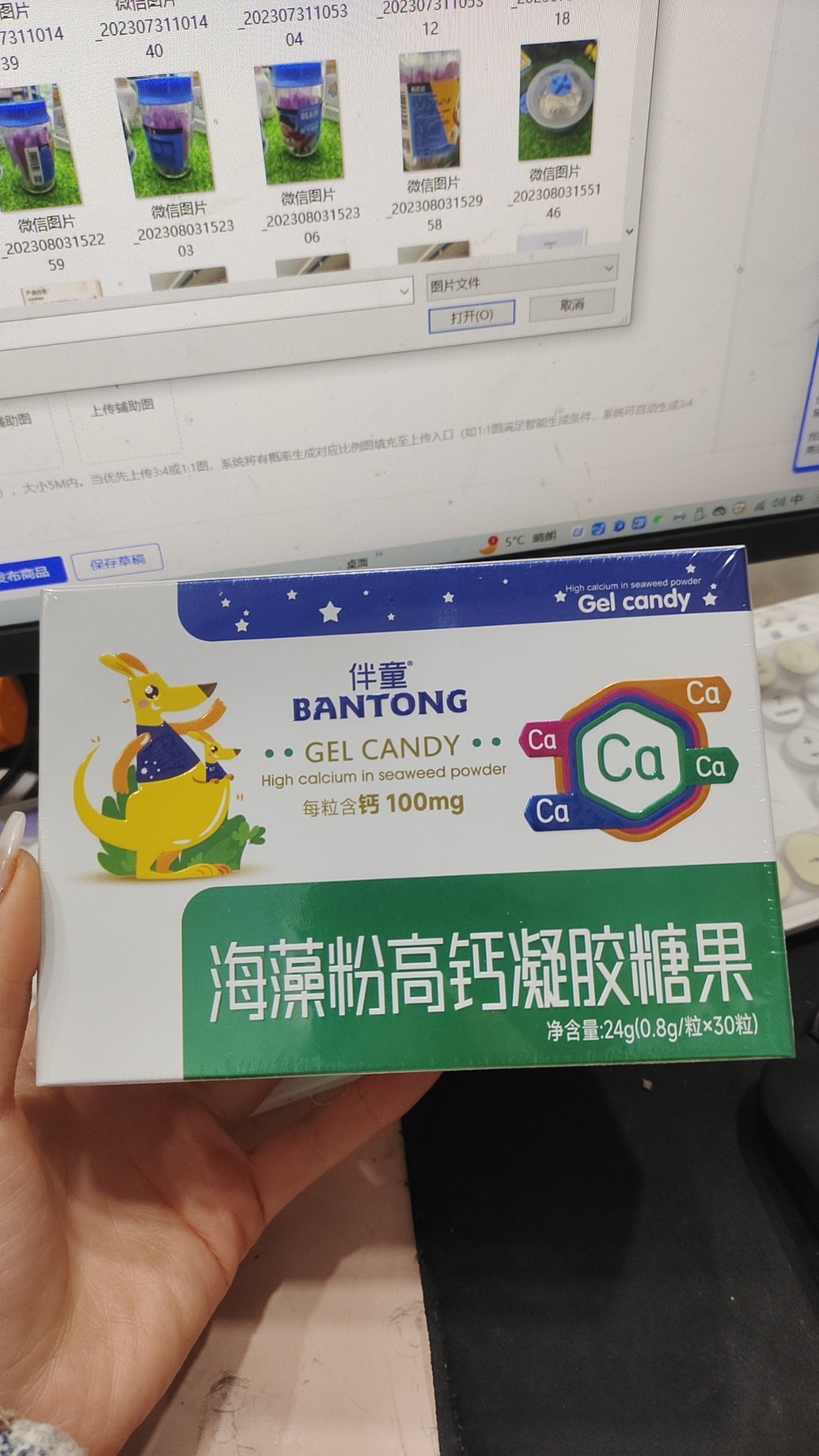 伴童海藻钙凝胶 糖果