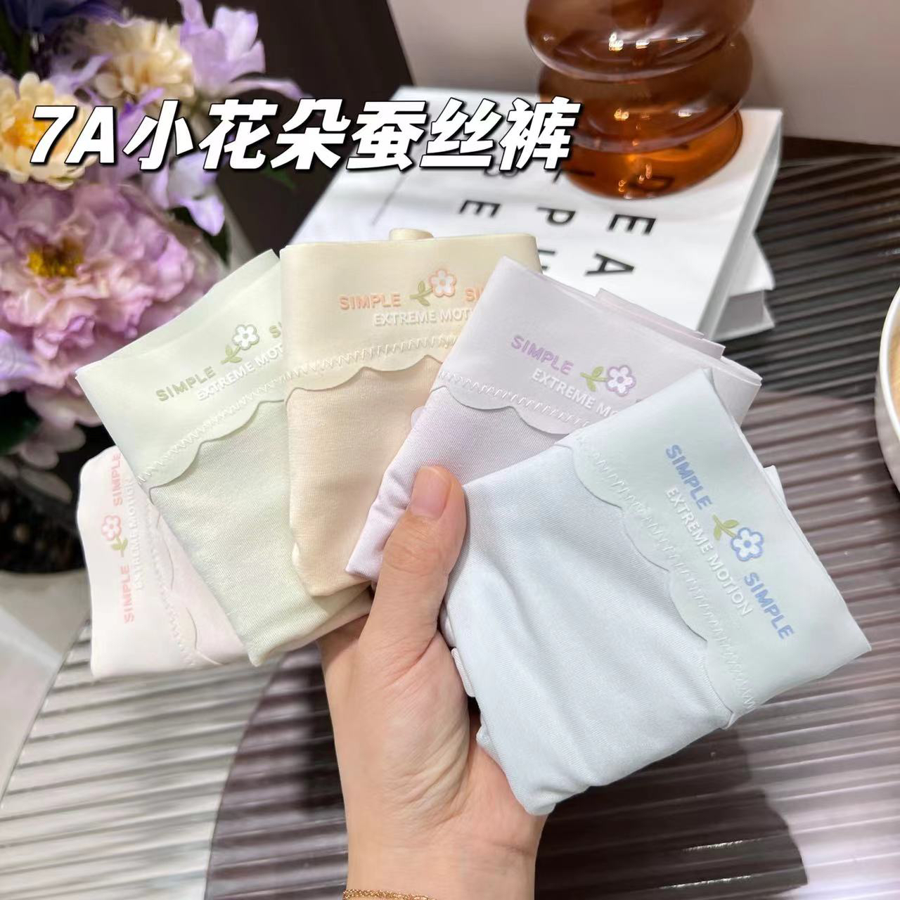 80-150斤纯色小花朵立体蚕丝中腰内裤透气柔软清新纯色底裤女2202