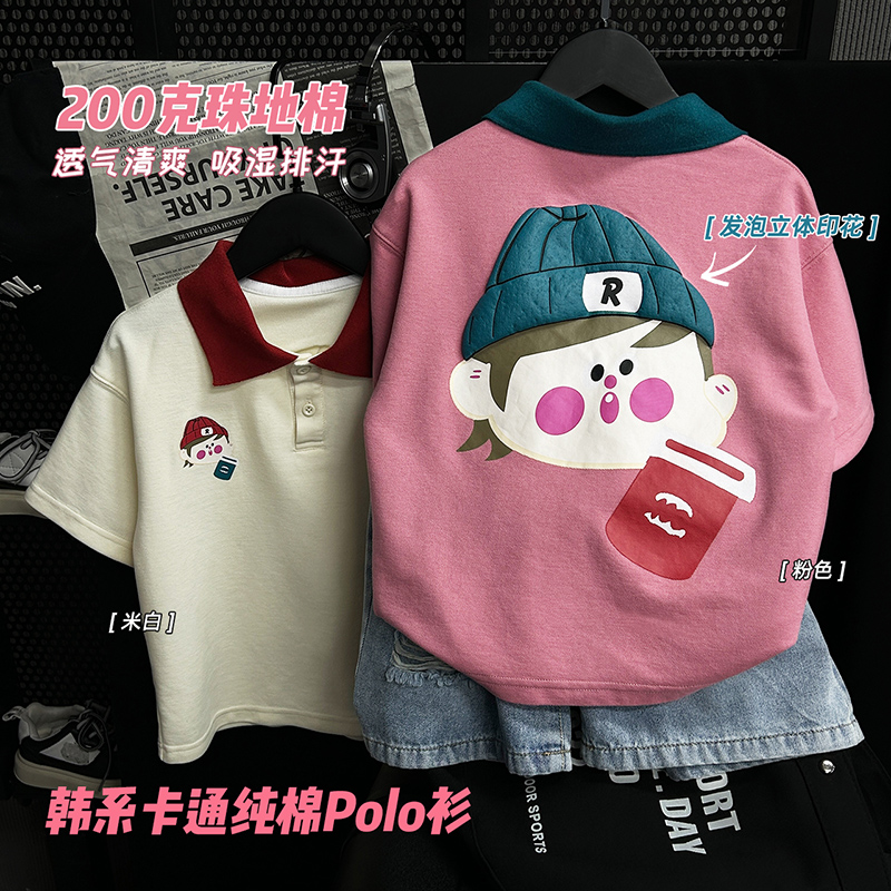 【狠可爱】发泡小孩2024男儿童洋气夏季童装短袖T恤POLO衫 XY-BK462