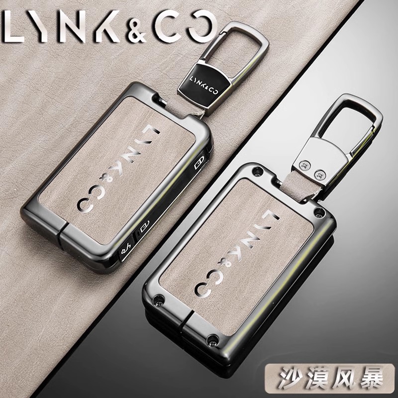 速司令适用新领克03钥匙套2023款高级男士06emp女01专用05包09汽