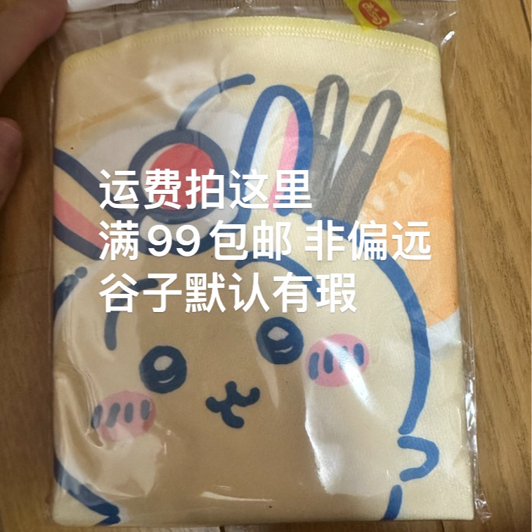 运费在这里 日版谷子 默认有瑕 谨慎下单