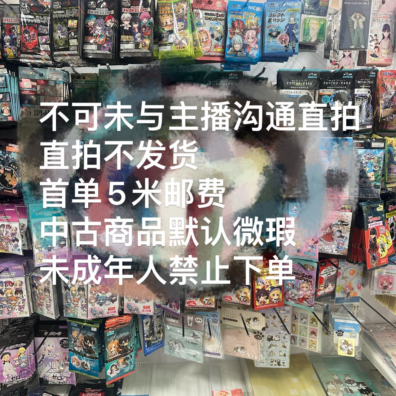 卤蛋日谷中谷二次元周边默认全瑕（51-100）仅限直播间下单