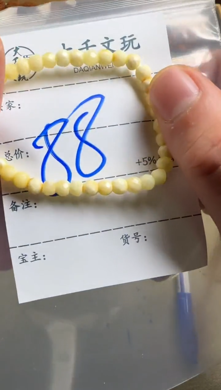 【闪购商品】琥珀裸石未镶嵌蜜蜡手串