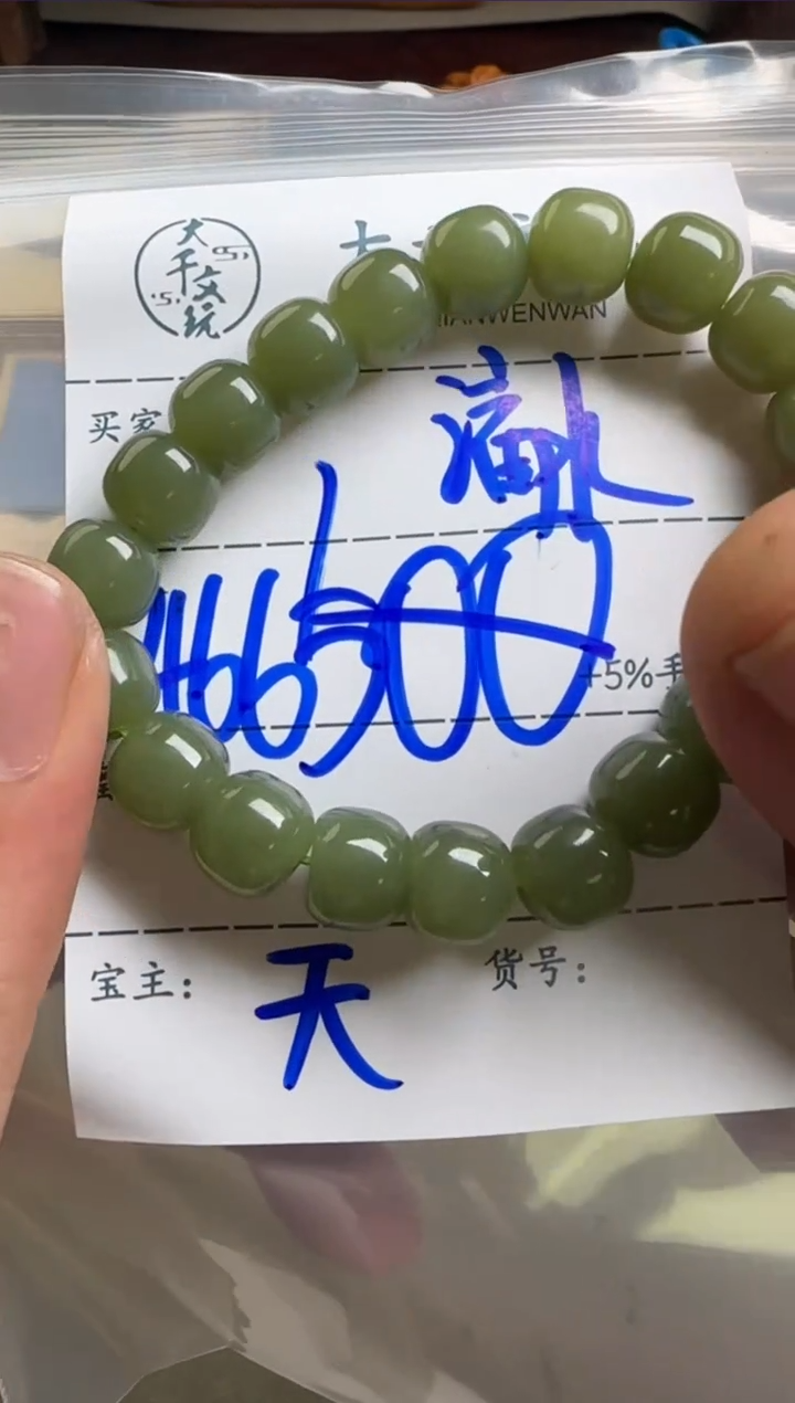 【闪购商品】和田玉手串未镶嵌手串