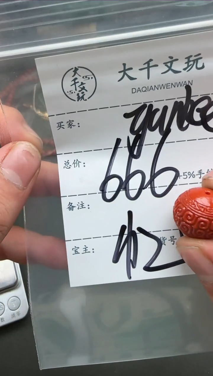 【闪购商品】南红玛瑙雕刻件未镶嵌配饰