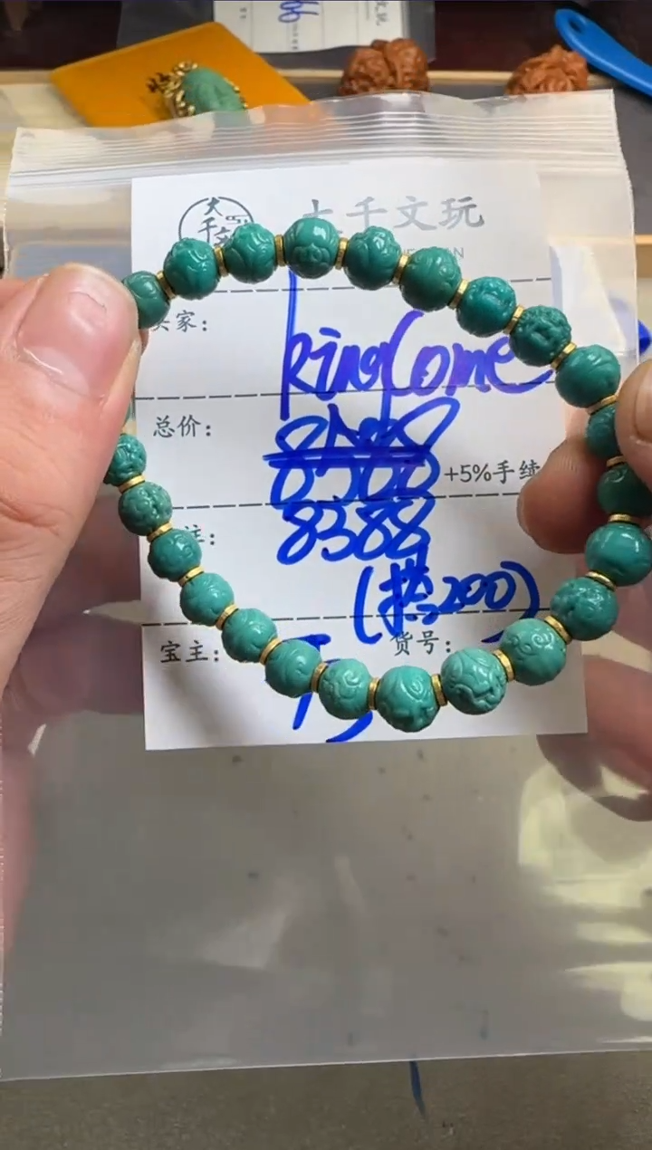 【闪购商品】绿松石手串未镶嵌手串