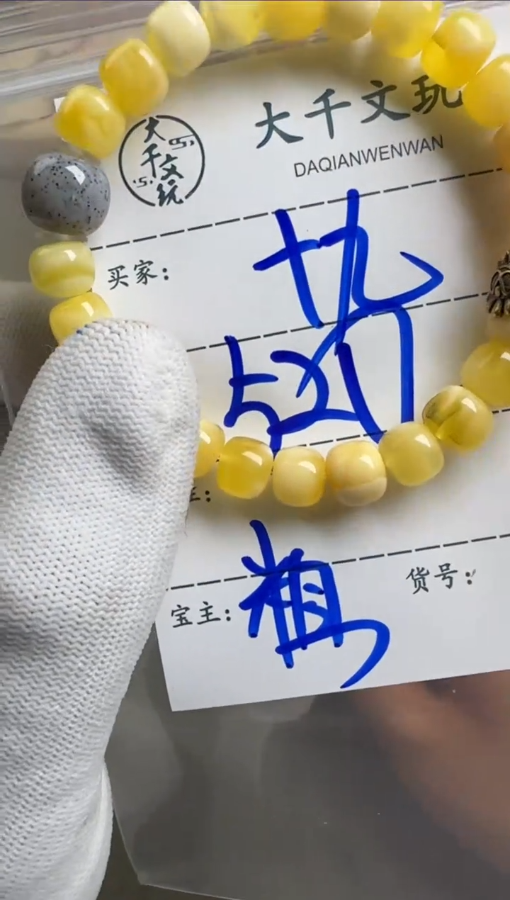 【闪购商品】琥珀裸石未镶嵌蜜蜡手串