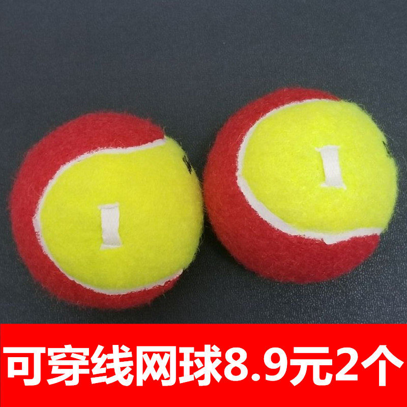 广场健身球甩甩球老年人网球手柄带线绳弹力锻炼手臂成人广场运动