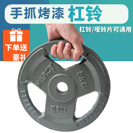 清仓处理大孔杠铃片1.25kg 5 7.5 10 20公斤摇臂配重片小孔哑铃片