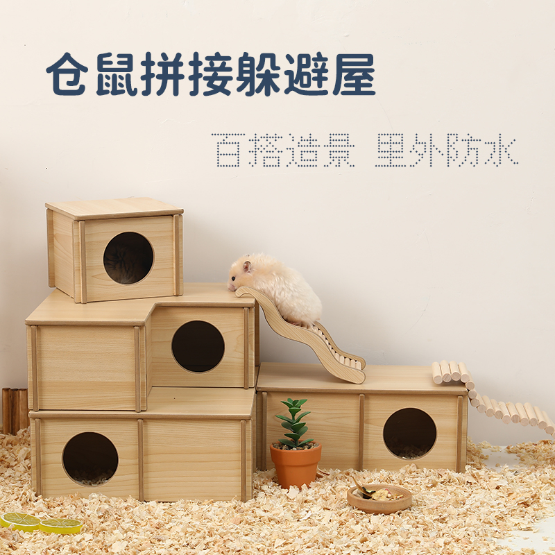 仓鼠造景用品金丝熊躲避屋木制木屋房子二层平台防水家具迷宫玩具