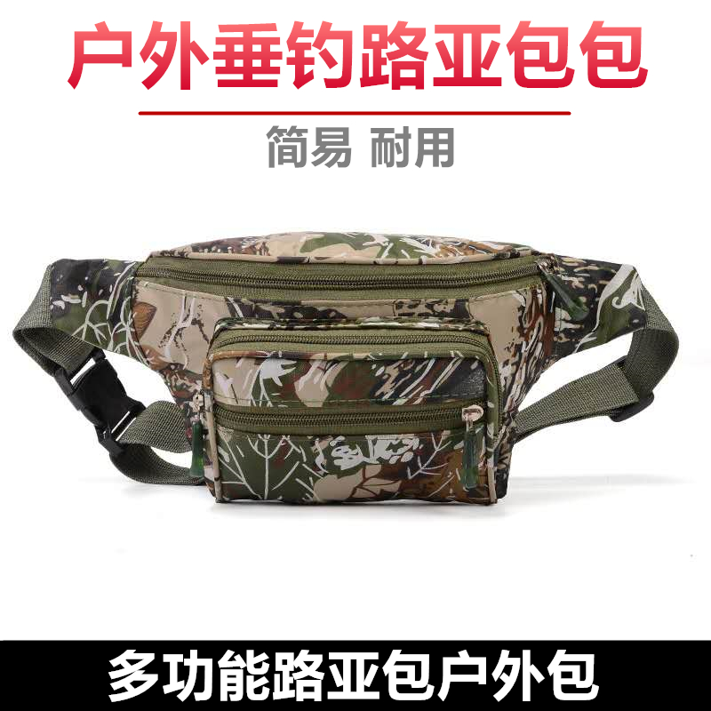路亚包钓鱼配件鱼饵收纳腰包小巧登山包简单迷彩肩包户外渔具用品