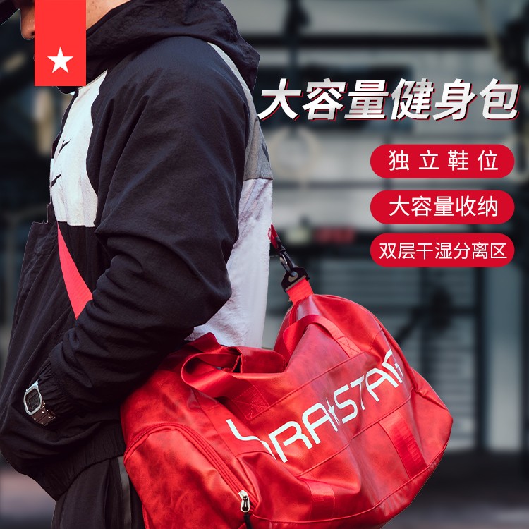 直播   劳拉之星LS0088健身包运动训练包大容量出差手提单肩斜跨