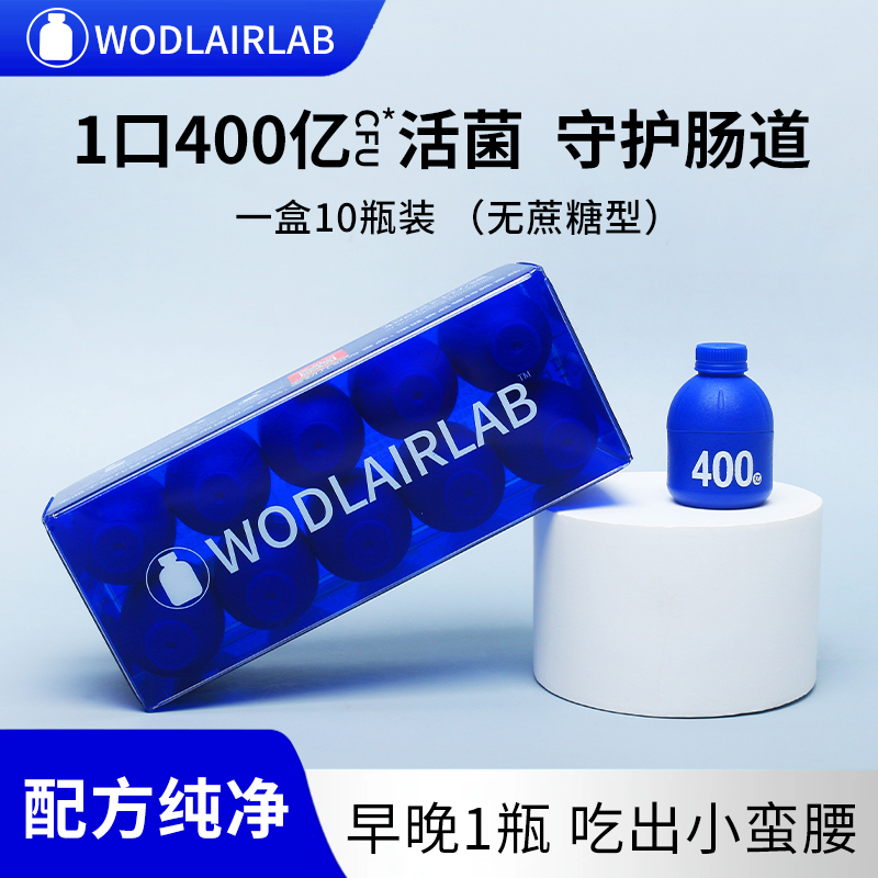 WODLAIRLAB小蓝瓶400亿益生菌成人儿童女性复合活性双歧杆益生元