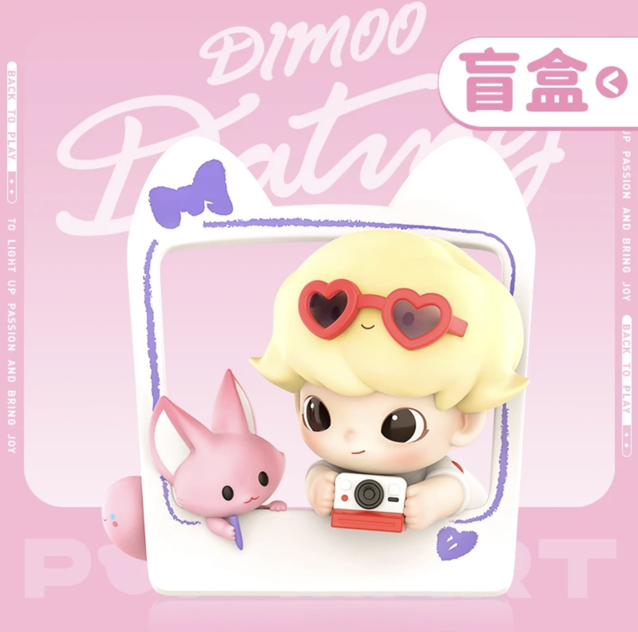 【女侠潮玩】DIMOO约会日系列 泡泡玛特正品盲盒潮玩手办礼品公仔
