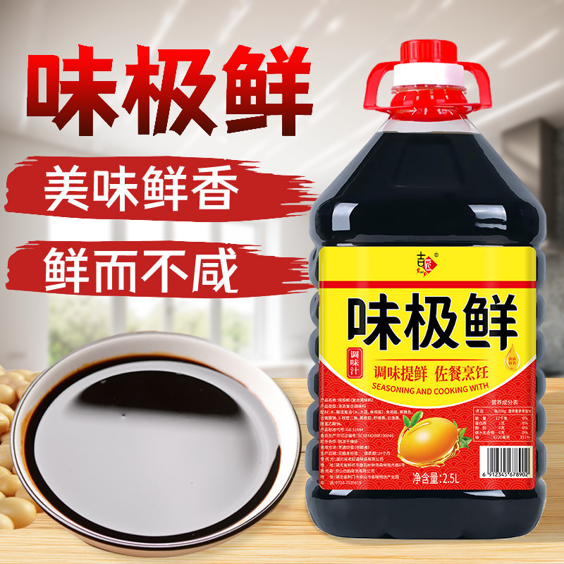 味极鲜生抽酱油鲍鱼瓶装煲仔饭厂家炒菜大瓶正品上色精选家庭装